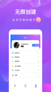 私密相册助手app