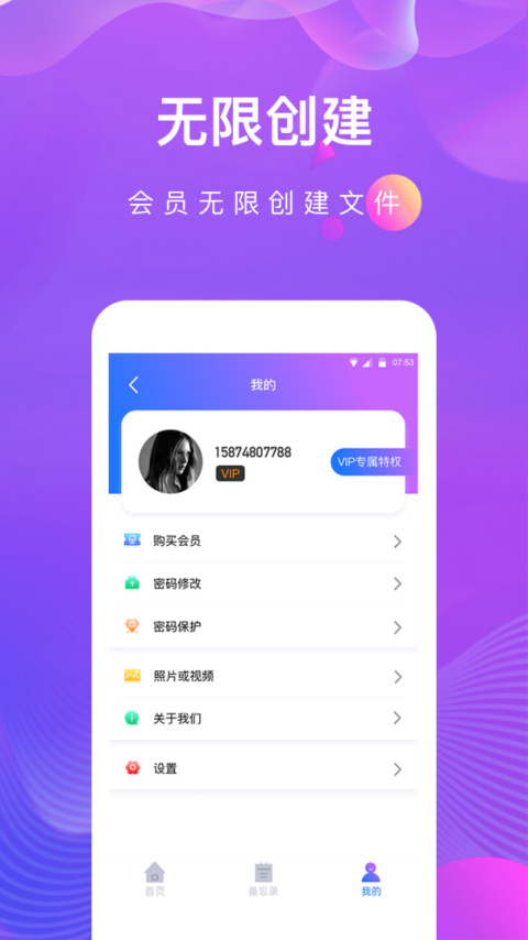 私密相册助手app
