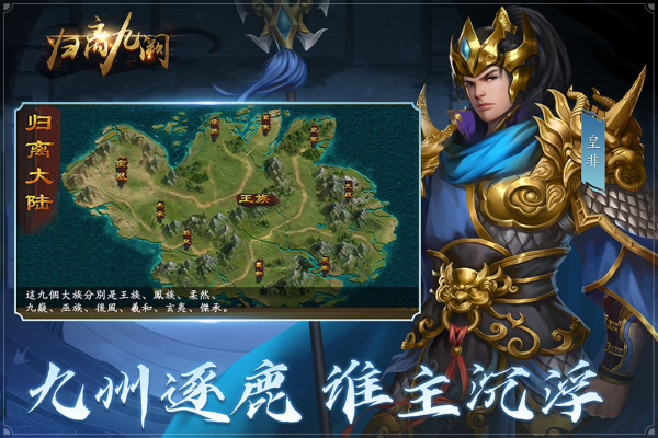归离九阙手游最新版