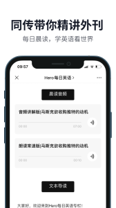 懒人英语听力app