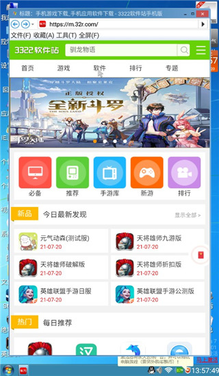 装酷神器app官方版