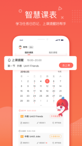 锦书在线app