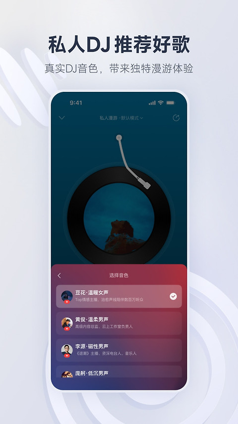 网易云音乐官方版