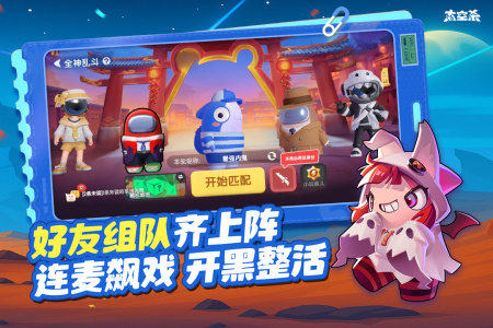 太空杀华为渠道版