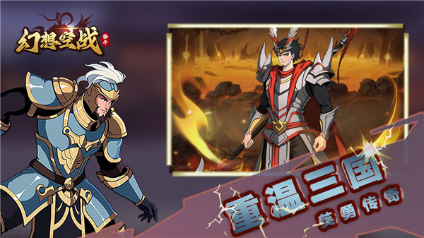 幻想空战官方版