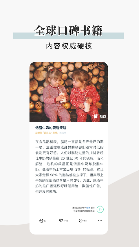 简讯app