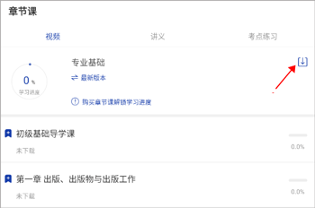 出版资格准题库app