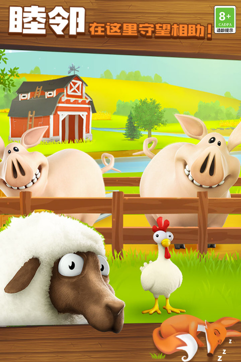 卡通农场国际服