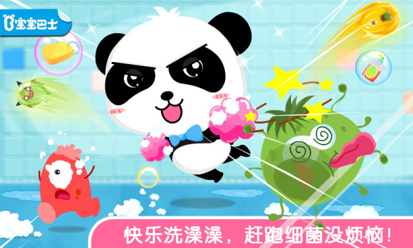 宝宝爱洗澡app