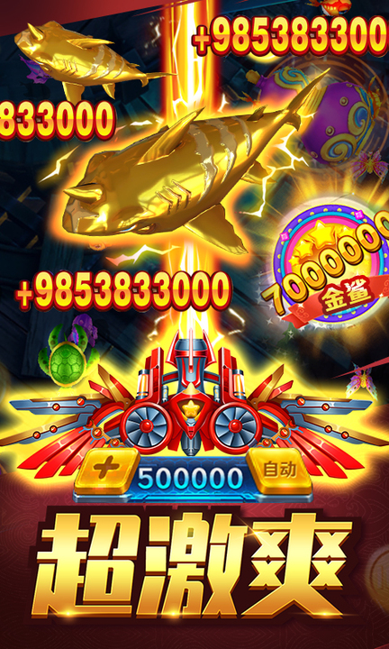 捕鱼大奖赛红包版