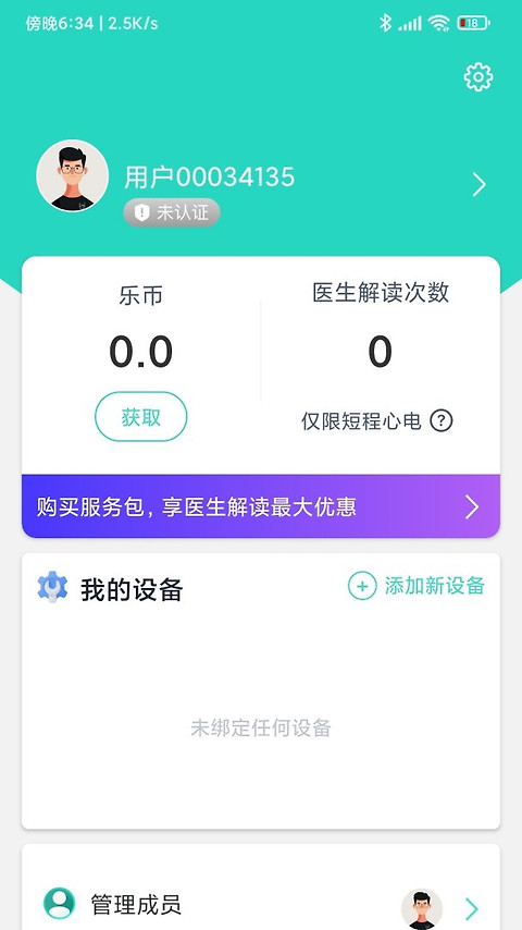 乐普健康app