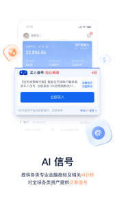 理财魔方官方版