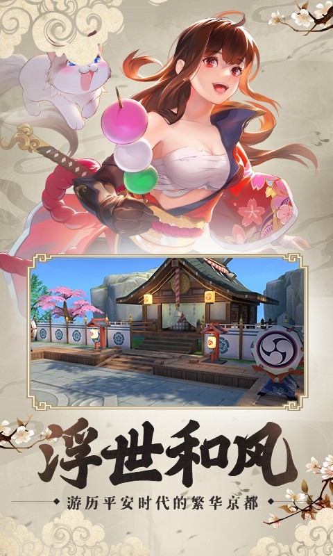 云梦伏妖录