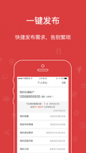 乐铺商铺出租app