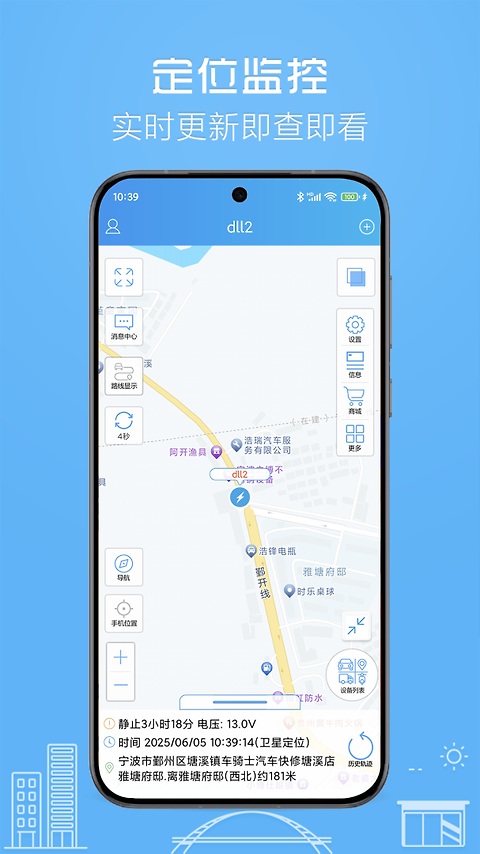 伴车星app