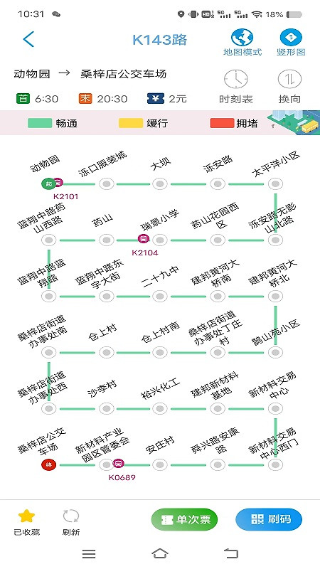 369出行app