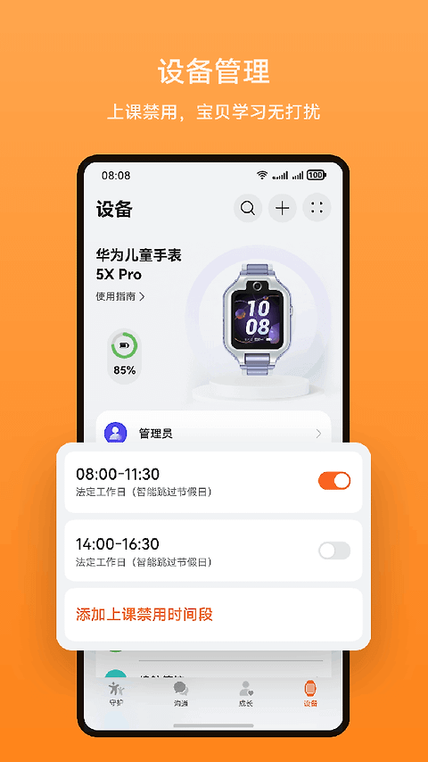 智能关怀app
