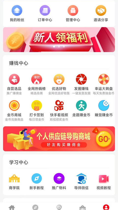 淘客时代app