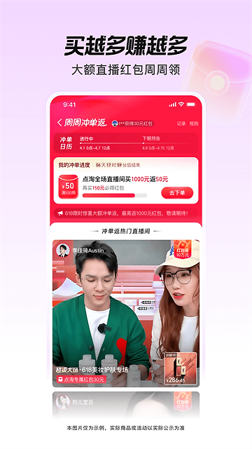 点淘app官方版