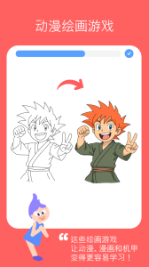 绘图板app安卓版