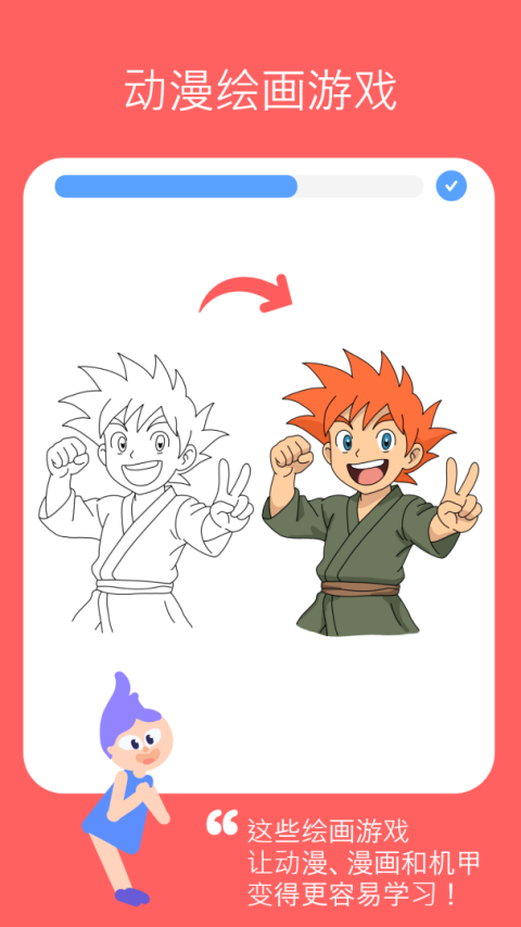 绘图板app安卓版