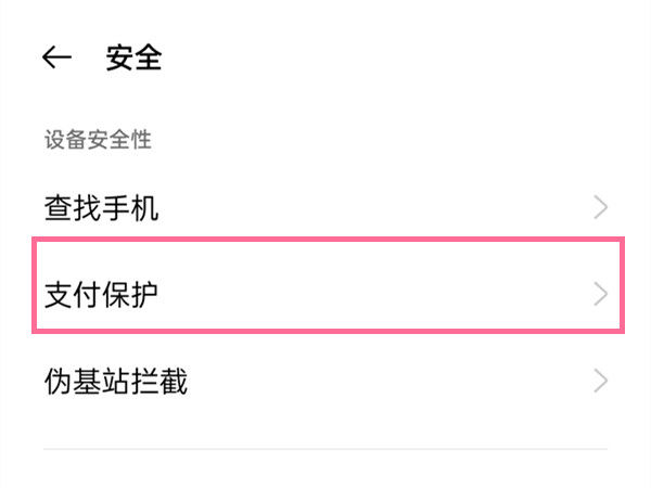 oppok11关闭智能护盾教程