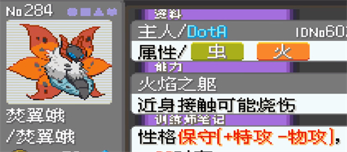 口袋妖怪漆黑的魅影6.0