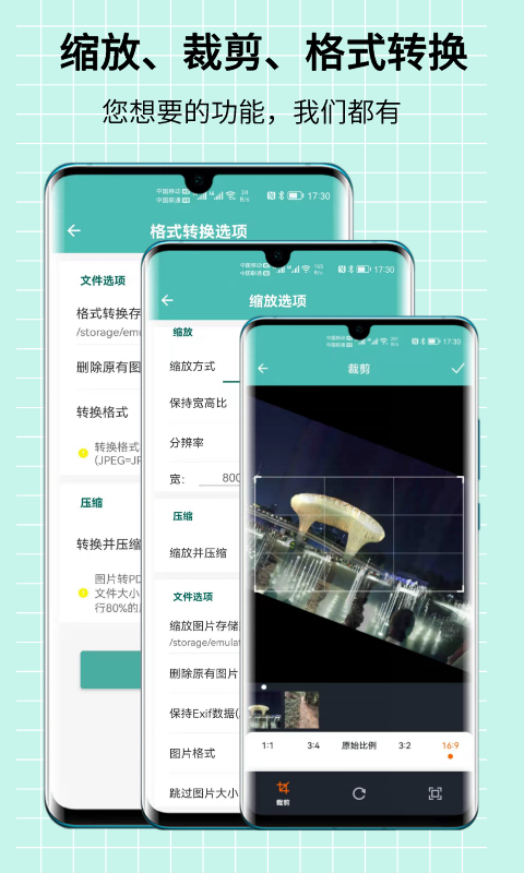 图片压缩王app