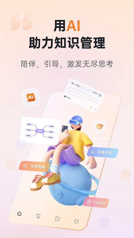 GitMind官方版