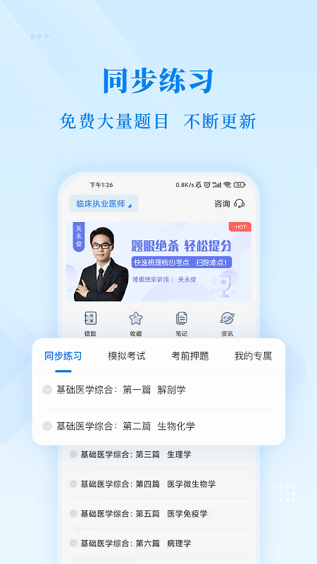 博傲金题app