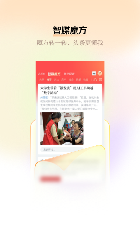 新湖南app