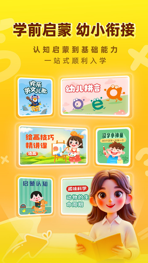 格灵课堂app