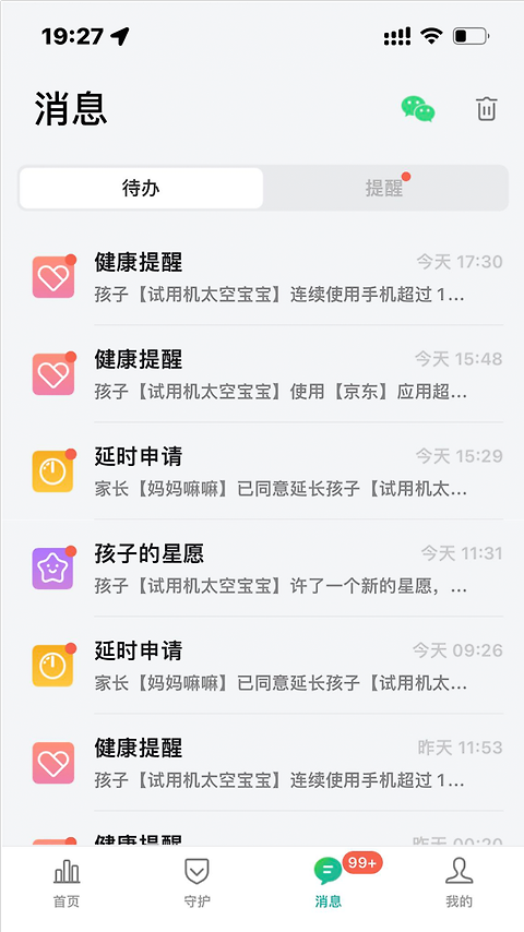 奇少年守护app