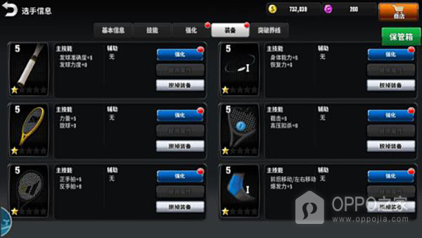 冠军网球官方正版