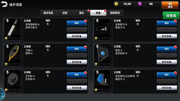 冠军网球官方正版