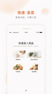 美团管家青春版app
