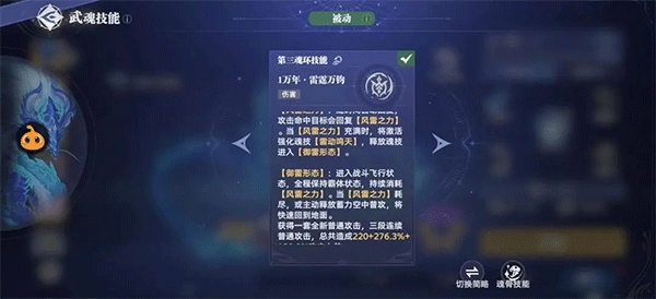 斗罗大陆猎魂世界官方正版