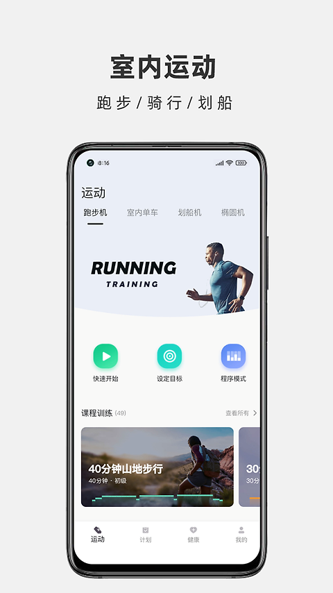运动秀app