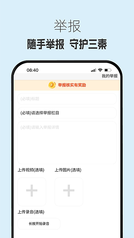 生态陕西app