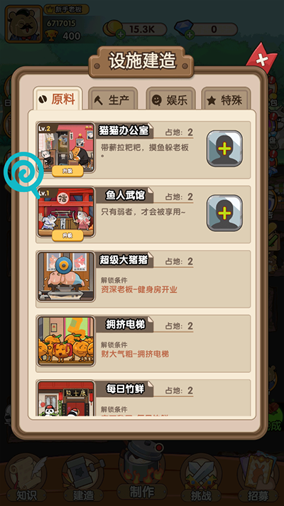 动物联盟大探索官方版