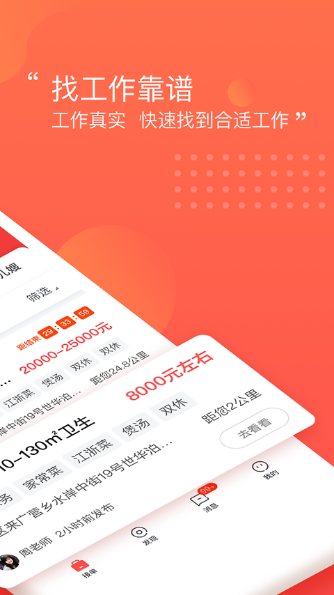 阿姨一点通app