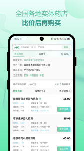 兔灵医药app