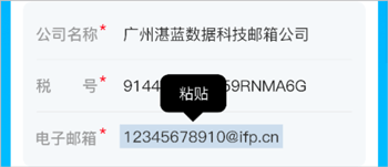 电子发票打印app