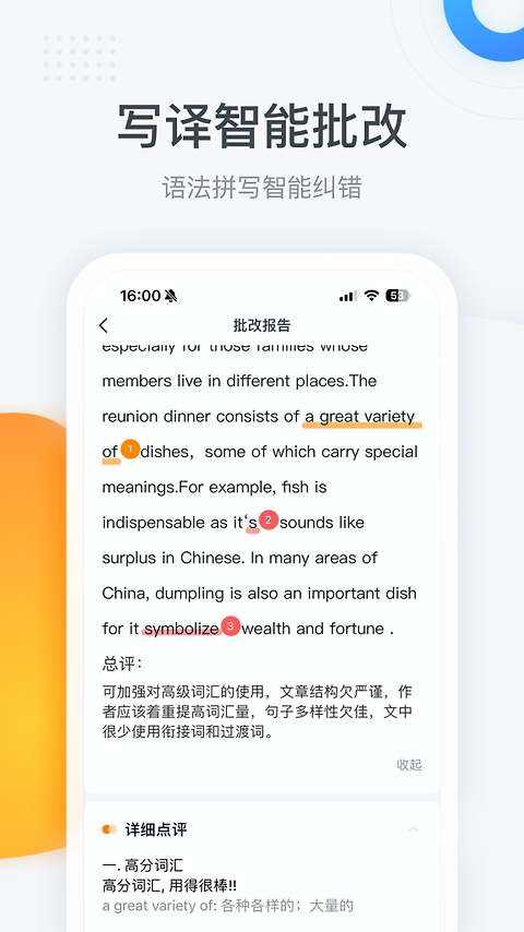 粉笔四六级app