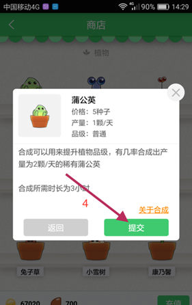 口袋植物最新版