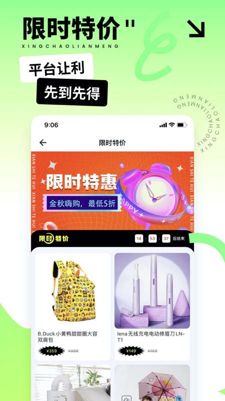 星潮联盟app