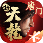 新天龙八部官方版