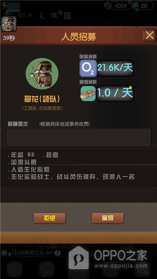 末世51号地堡最新版