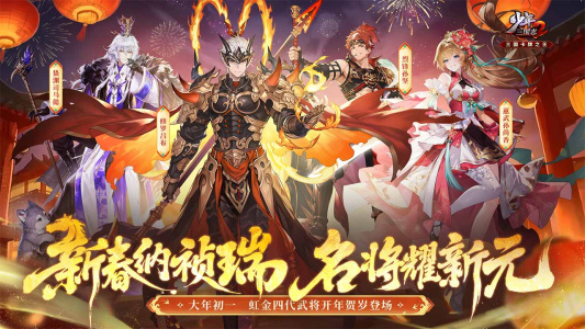 少年三国志2B站版