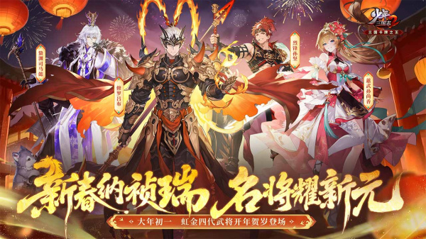 少年三国志2B站版